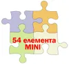 54 елемента mini 54 елемента mini